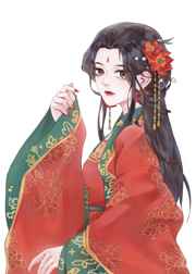 奢侈折火一夏小说