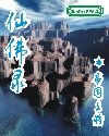 白洁传类似书籍