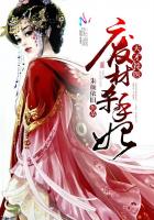 仙剑奇侠传3免费观看