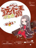 白洁之绿帽风云