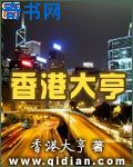 我的前半生亦舒