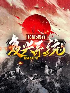 集中营血泪