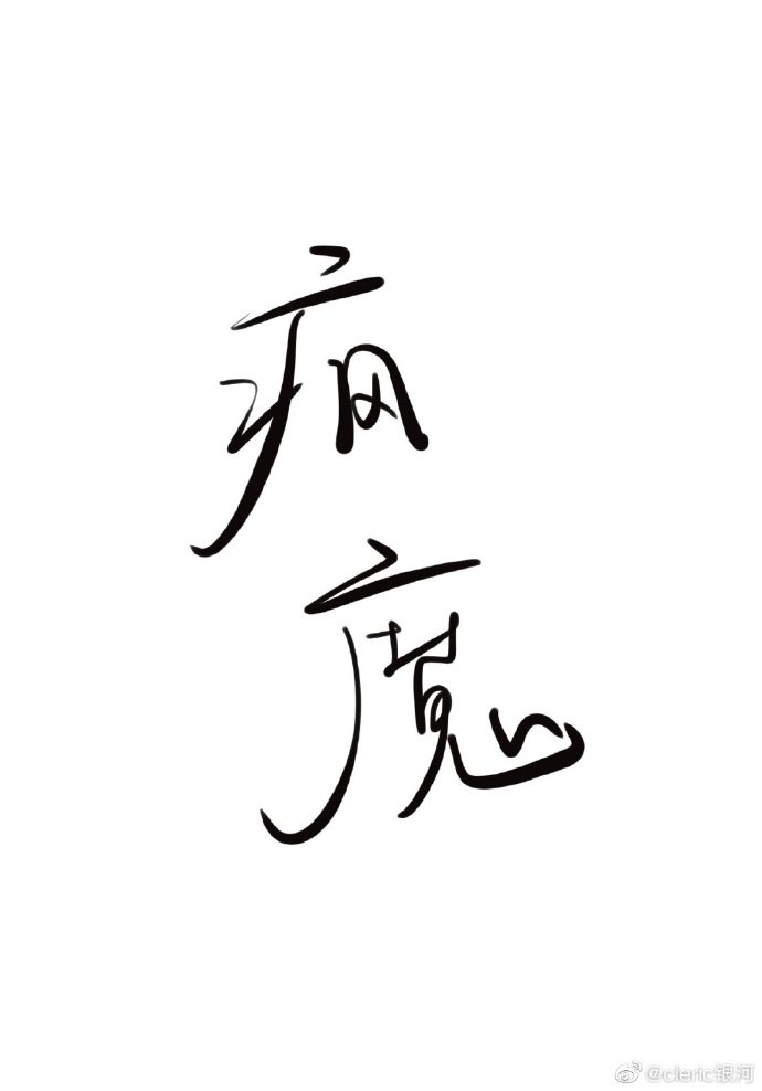 养敌为患漫画免费全集下拉式