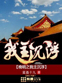替嫁医女第三季