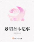 灰色裤子里面支起的小帐篷
