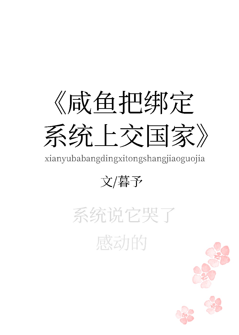 如影随形苏玛丽