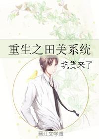 公车上的程雪柔txt下载