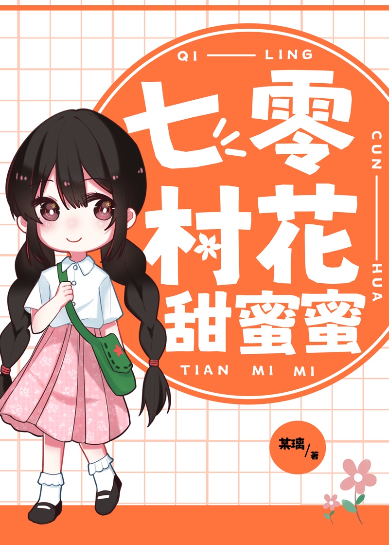 凶猛大叔求放过小说