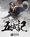 别人玩我R头