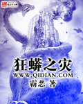 黑执事豪华游轮