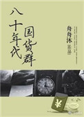 一吻定情日版1996