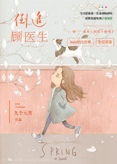 向往的生活第二季