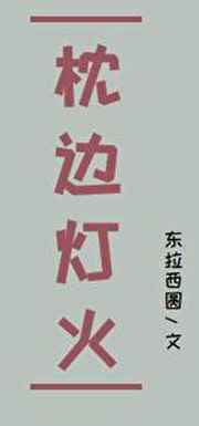 凌晨三点看的片