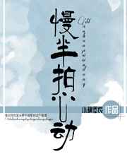 洗浴服务动漫