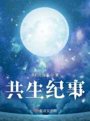 修真者的田园生活