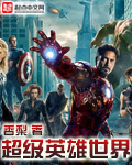 别人玩我R头