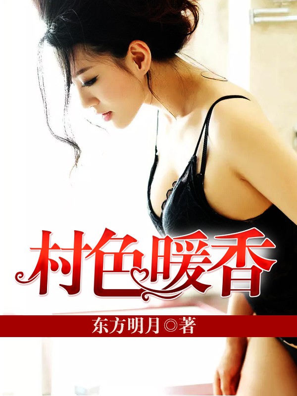 倪红霞第二部