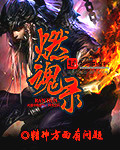 风间由美在线手机播放