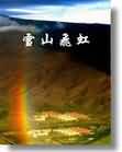 越南青鸾