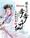 同居 苏玛丽