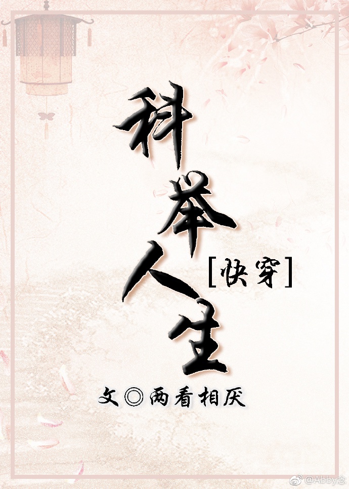 古宅心慌慌