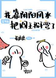 我家的剑仙大人