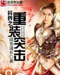砖石王牌