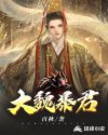 洪荒历