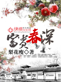 他摸着我的花蕊小说
