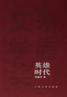 《单身即地狱》免费观看完整版