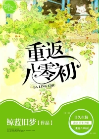 小笨蛋联姻啦小说全文下载