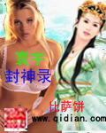 皇妃升职记