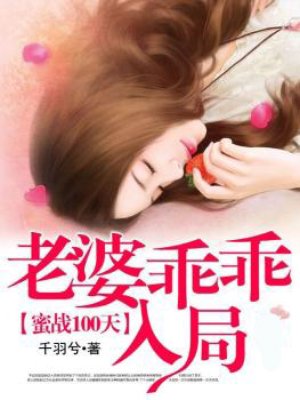 奈何boss要娶我免费版