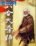 电视剧《天道》免费观看完整版