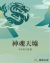 紧致娇嫩含不住h