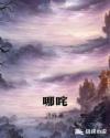 勾瘾疆戈