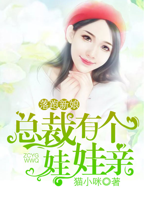 侍卫把贵女怼树干的小说