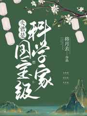 凤鸣怪谈 电视剧免费观看