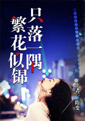 御女心经小说