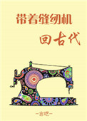 妖孽诱受夺攻记