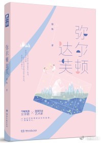 罪臣之妻小说