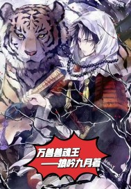 假面皇子漫画在线观看全集免费