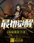 孙艺珍 三级