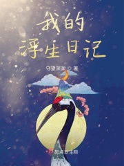 女明星们的按摩师全文免费阅读