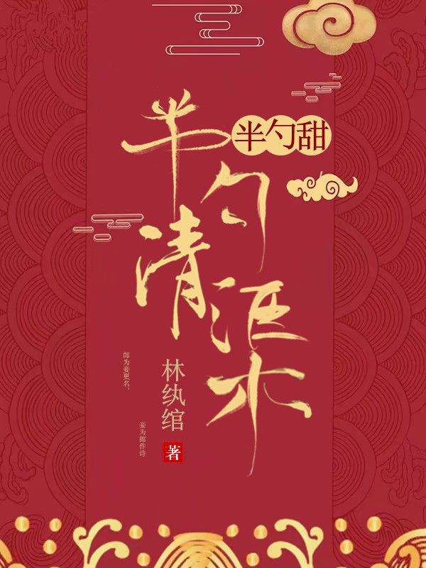 穿越后我天天想和离