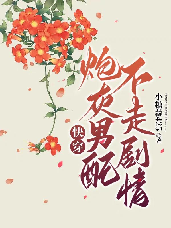 成语博士买驴