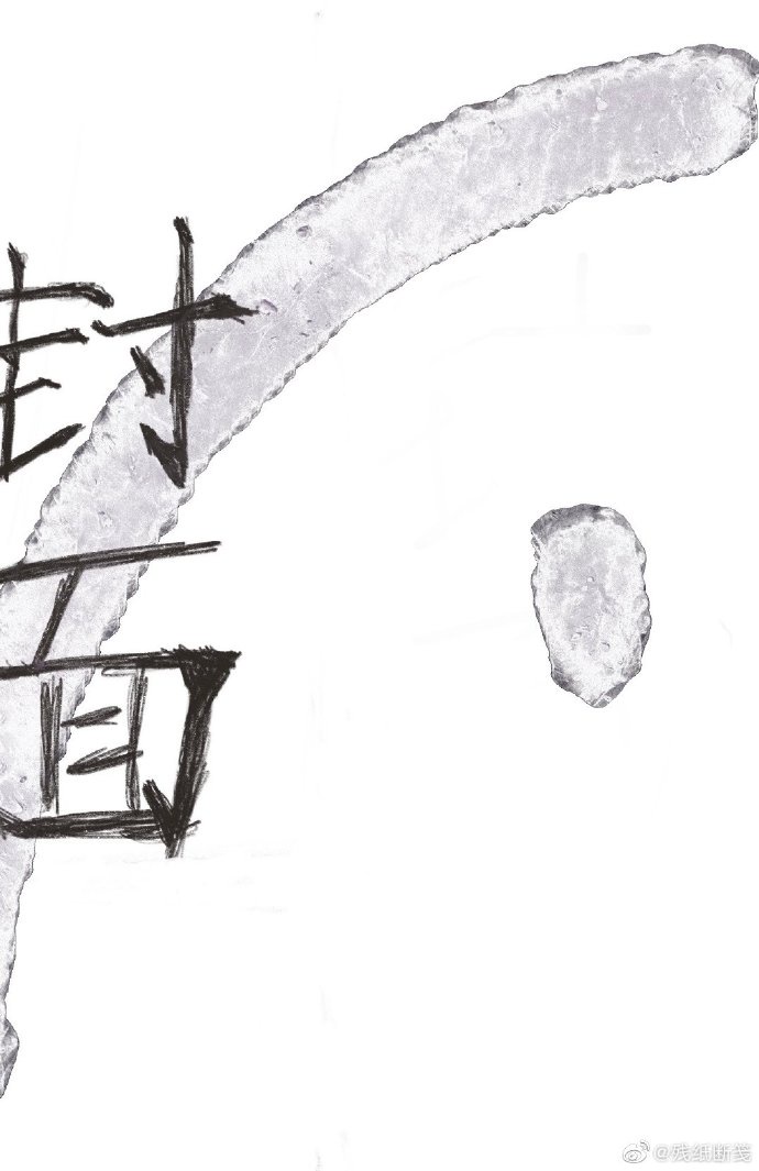 芦苇荡福林初尝老妇云雨