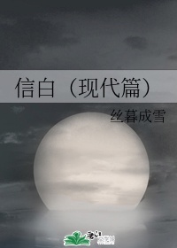 美女露逼图片