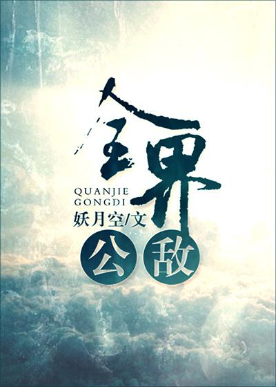 端庄女教师的沉沦目录