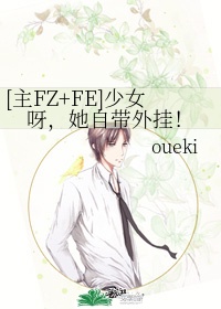 变成姐姐的鞋垫
